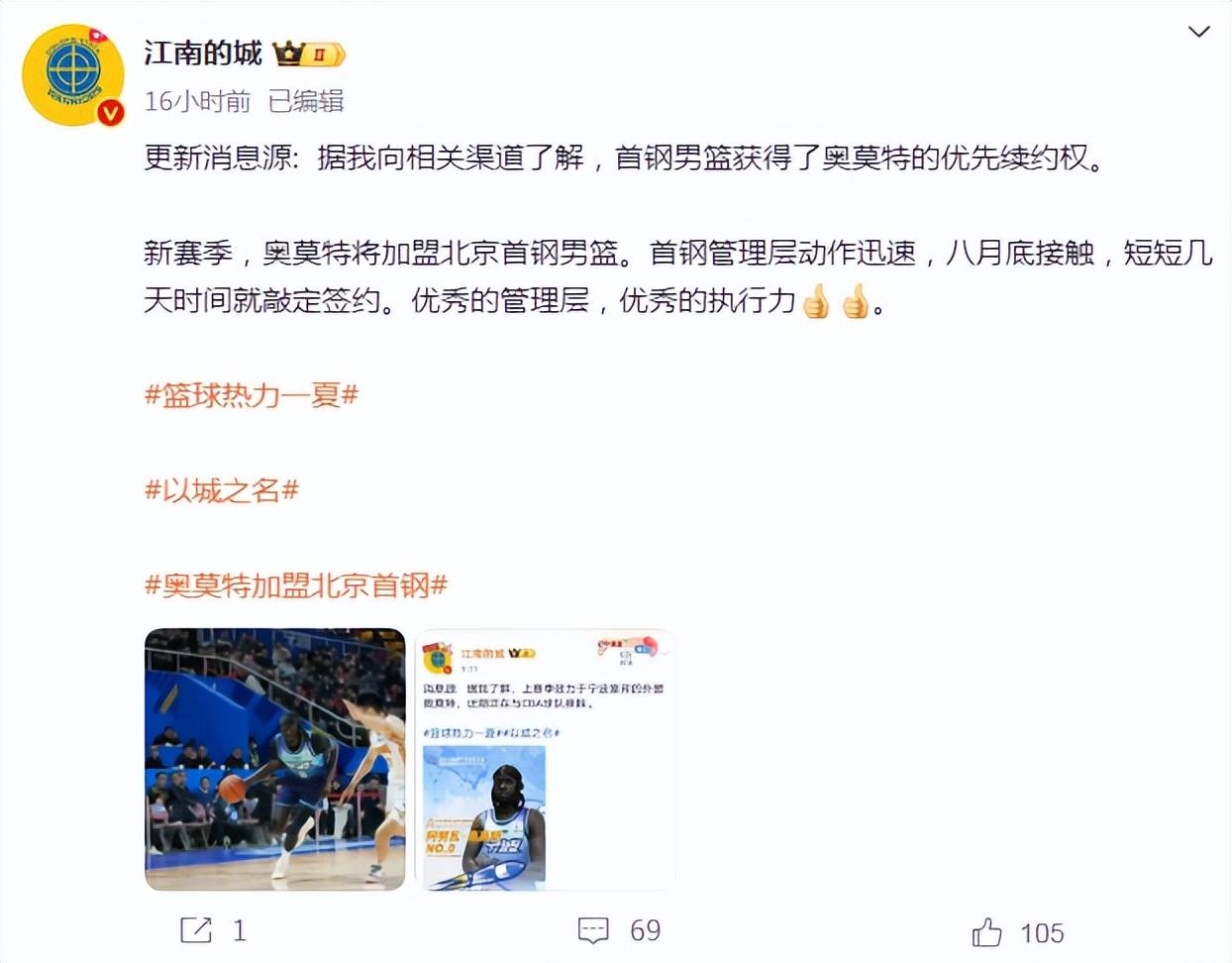 【168NBA】首钢重磅引援敲定，国青绝杀日本！江苏报价湖人弃将，青岛捡到宝