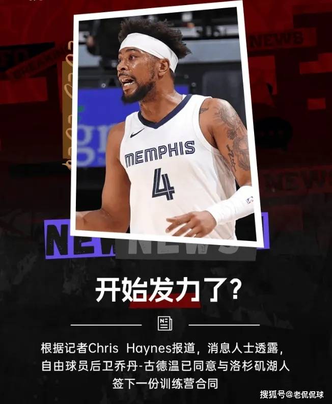 【168NBA】湖人新消息！官宣2笔签约达成，NBA奇迹诞生，詹姆斯冲顶历史第一