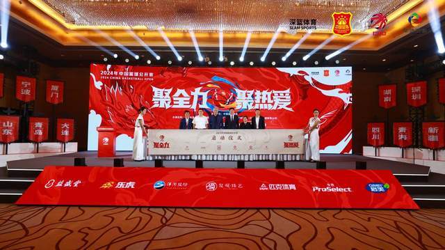 【168NBA】聚全力 聚热爱｜2024年中国篮球公开赛焕新启动